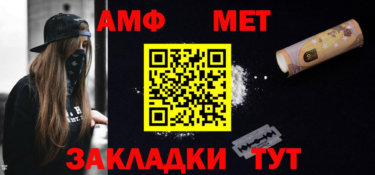Новоалтайск  АМФ  Вход с VPN  Amphetamine VHQ  Amphetamine 