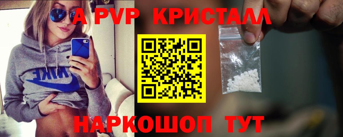 Alpha PVP мука Новоалтайск