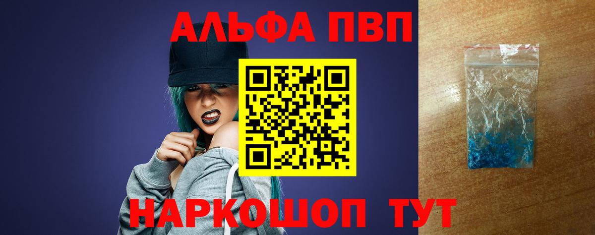 Alfa_PVP VHQ  Альфа ПВП СК КРИС  Новоалтайск  Alpha PVP СК КРИС  Вход с VPN 