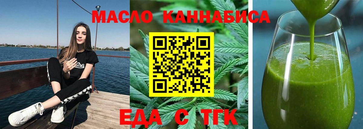Cannafood конопля  Вход с VPN  Новоалтайск 