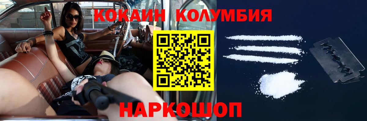 COCAIN 99%  Вход с VPN  COCAIN  Cocaine VHQ  что такое   Новоалтайск 