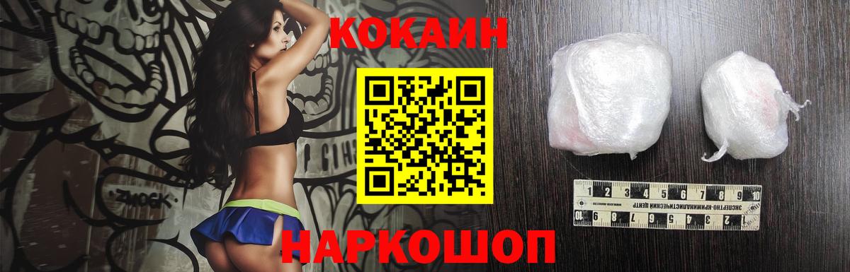 COCAIN VHQ Новоалтайск