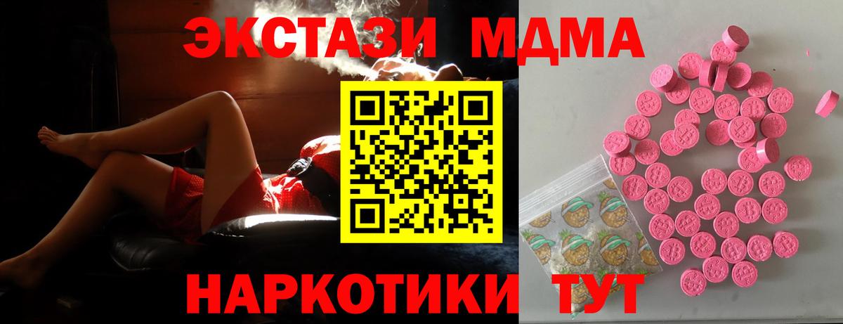 ЭКСТАЗИ ешки  Вход с VPN  Новоалтайск  Экстази  Экстази круглые 
