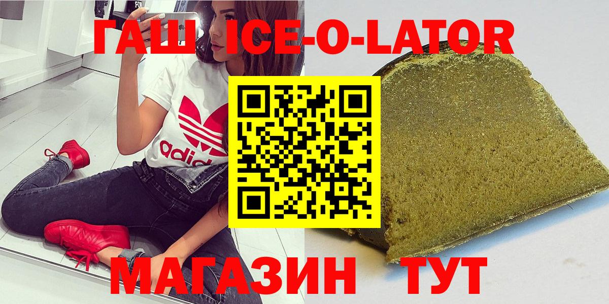 ГАШИШ AMNESIA HAZE  ГАШИШ Ice-O-Lator  Новоалтайск  ГАШИШ  Вход с VPN 