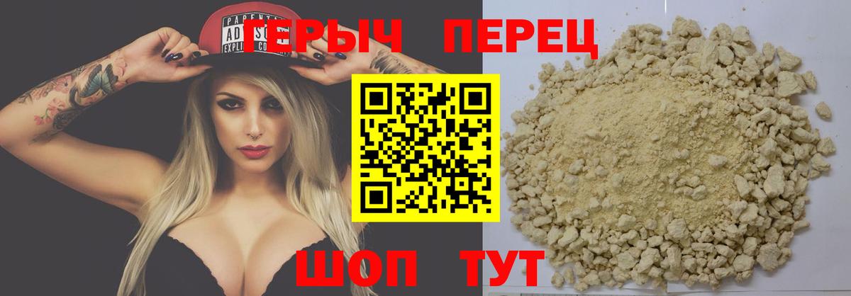Героин белый  Вход с VPN  ГЕРОИН  Новоалтайск 