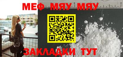 мяу мяу мука Гусь-Хрустальный