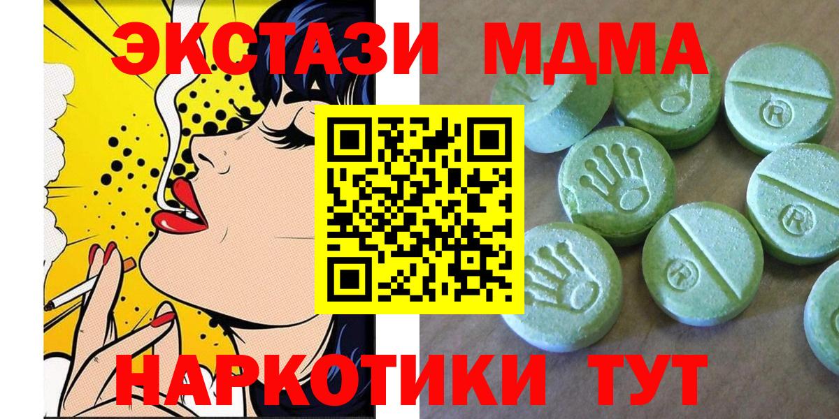 MDMA кристаллы  Вход с VPN  Новоалтайск  MDMA VHQ 