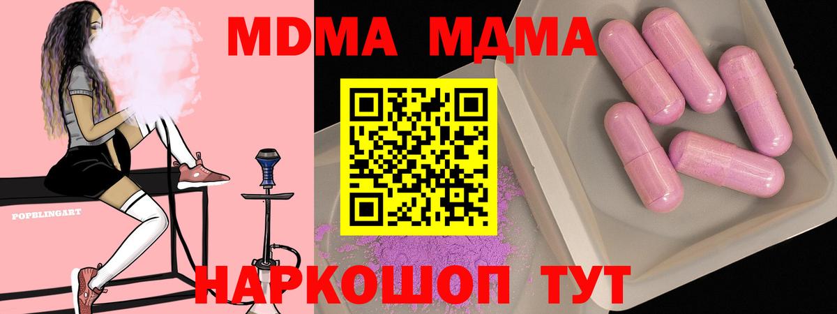 MDMA Molly Новоалтайск
