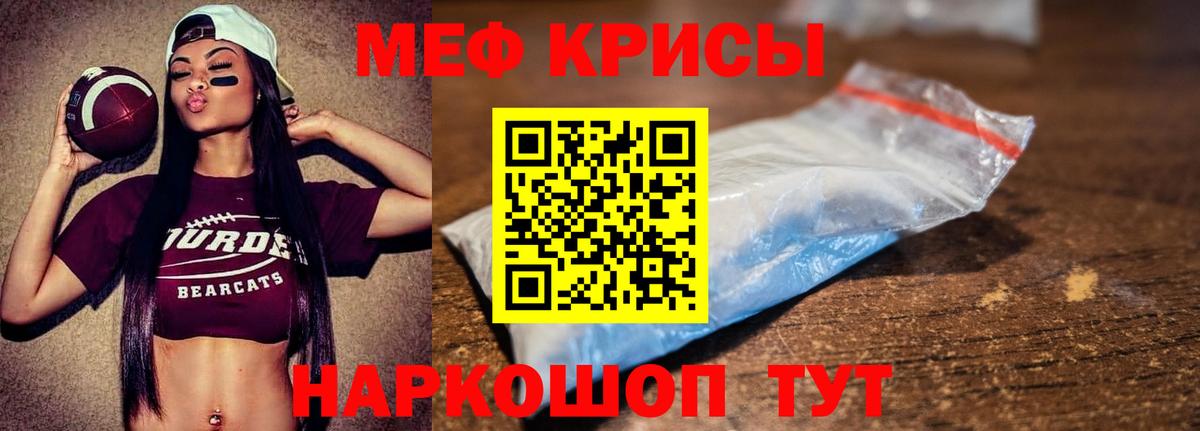 Мефедрон  Новоалтайск