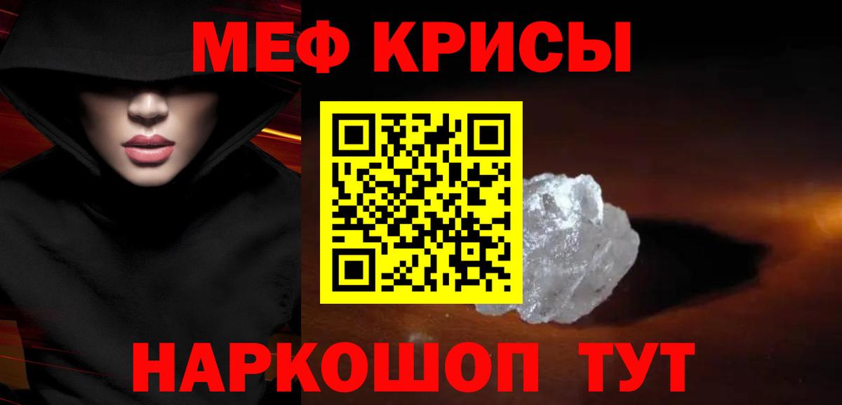 Новоалтайск  Меф мяу мяу  МЯУ-МЯУ  Меф мяу мяу  Вход с VPN  Меф 
