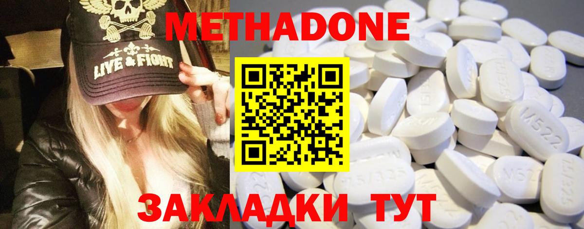 МЕТАДОН белоснежный Новоалтайск
