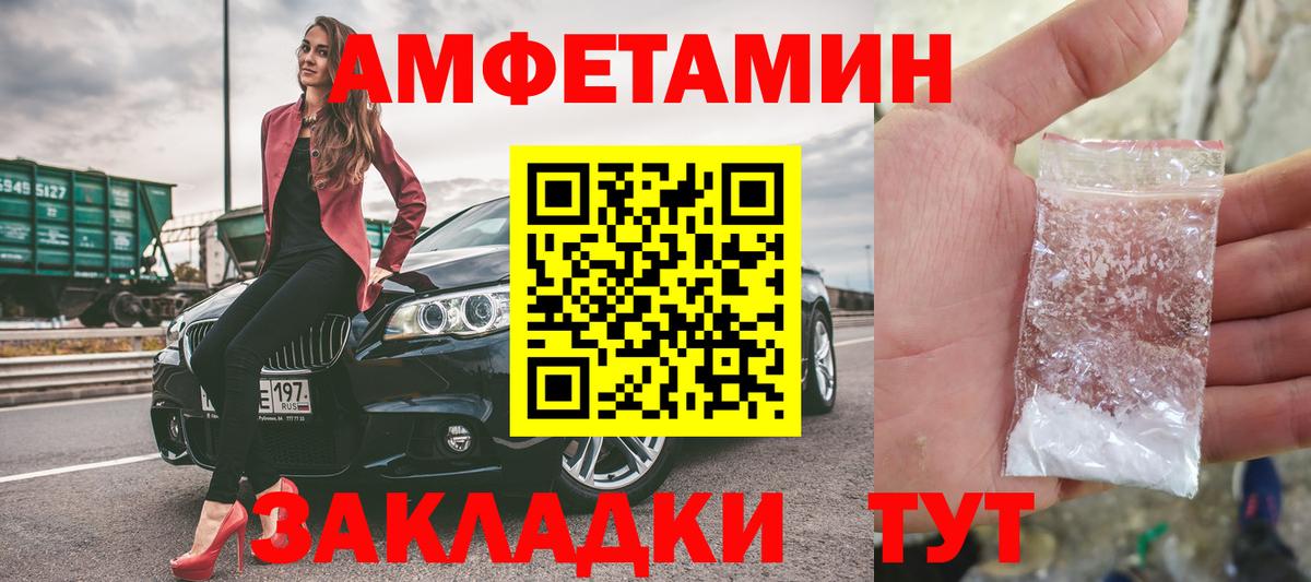 МЕТАМФЕТАМИН Methamphetamine  Вход с VPN  Новоалтайск 
