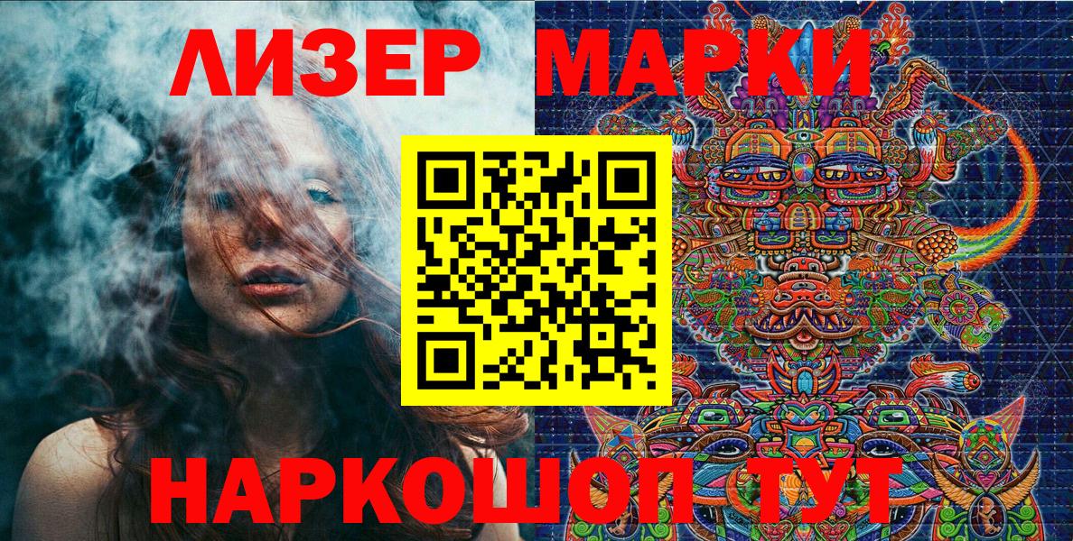 Марки NBOMe 1,8мг  Вход с VPN  Наркотические марки  Марки NBOMe 1,8мг  Новоалтайск 