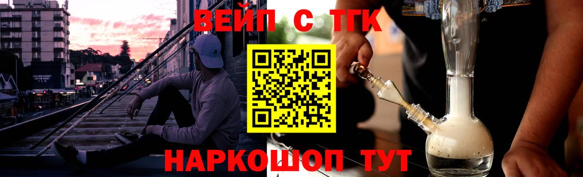 Новоалтайск  Дистиллят ТГК вейп  купить   ТГК вейп с тгк  Вход с VPN 