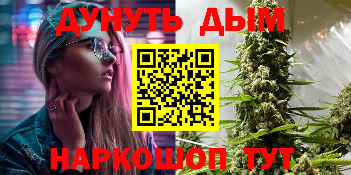 Каннабис семена Новоалтайск